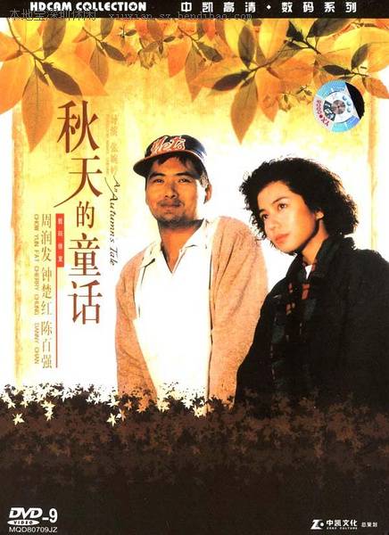 香港电影推荐大片9.0以上评分,香港经典电影20部