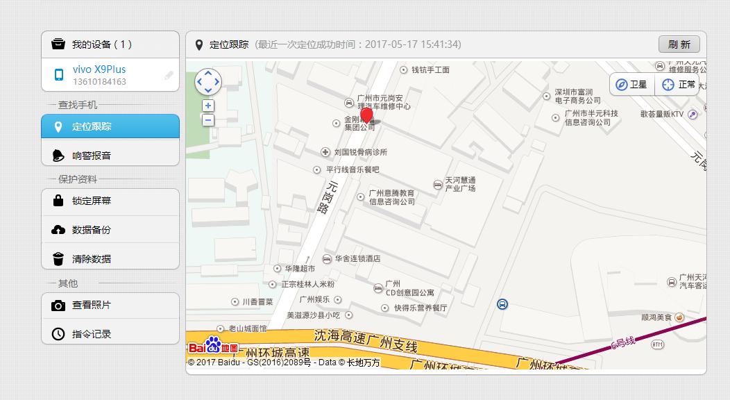 vivo手机开启隐私安全功能，就算卖到非洲也能找回