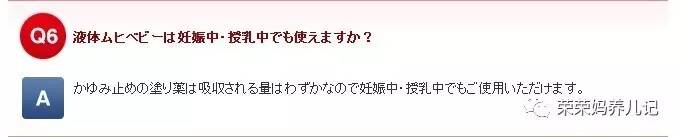 池田模范堂无比滴有激素吗,池田模范堂无比滴驱蚊液