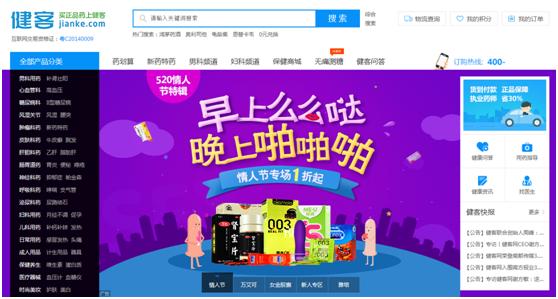 健客网与医药电商,健客网药厂采购