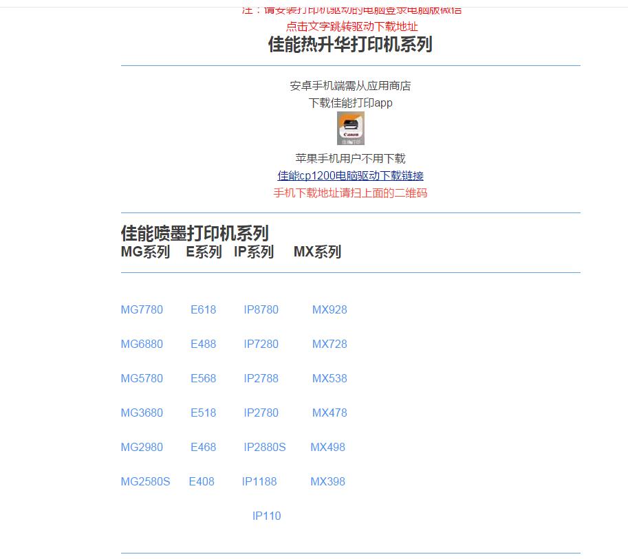 佳能打印机故障一览表,佳能打印机lbp2900与哪个型号通用