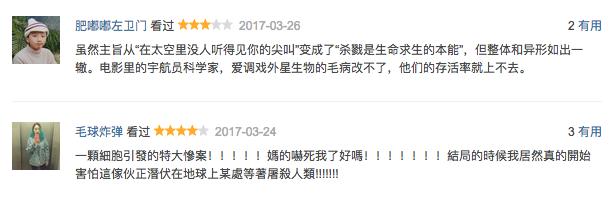 异星觉醒和异形有什么关系,异星觉醒和异形