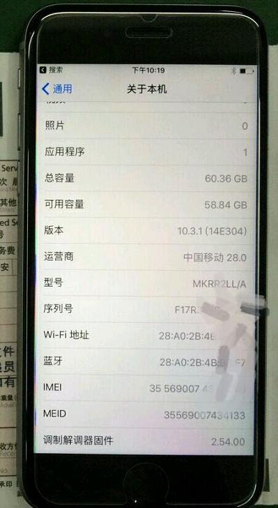 iphone6s 扩容机 (买到iphone6s扩容机)