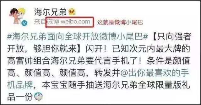 海尔一条艾特旺仔的微博，炸出了微博营销的真正实力