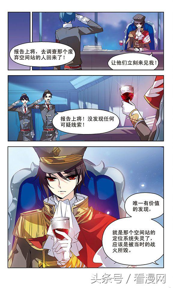 穿越西元3000后漫画第70集,穿越西元3000后漫画第65集