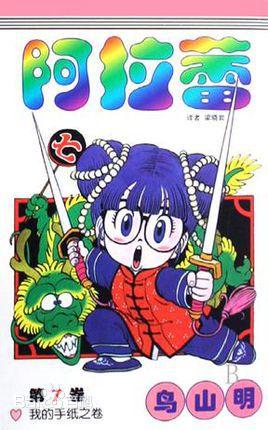 少年jump历代人气角色图,少年jump的发展史