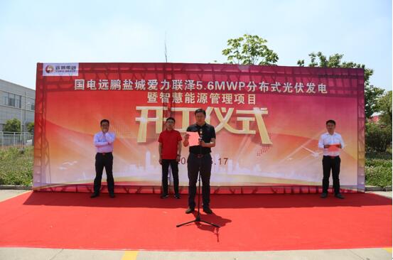 国电远鹏投资甘肃,国电远鹏与远东股份