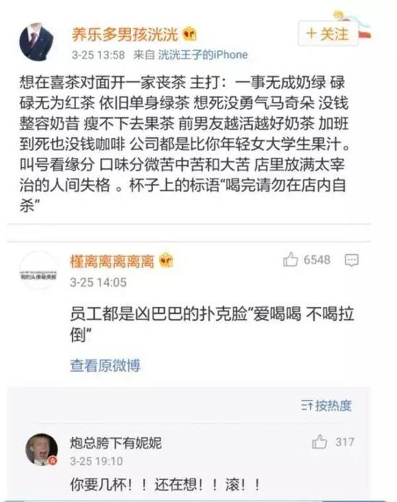 排队两小时的喜茶,星巴克喜茶盈利对比