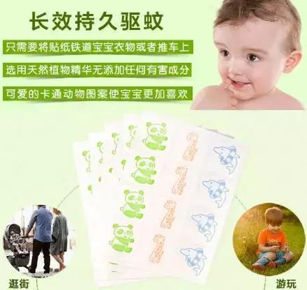 驱蚊贴婴儿专用日本叮叮,儿童防蚊神器驱蚊贴
