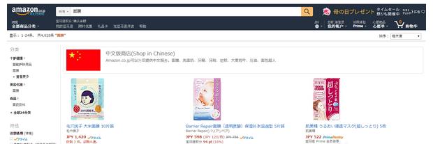 日本亚马逊海淘开箱视频,最新日本亚马逊海淘转运攻略