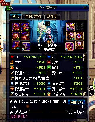 dnf金魂骨都是啥,dnf金魂骨