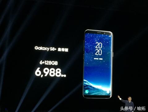 三星S8国行即将上市：价格还行顶配才卖6988元