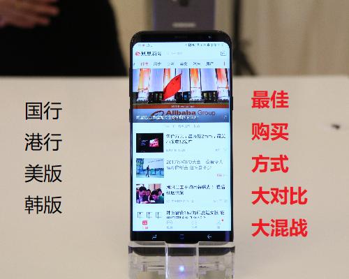 三星s8各版本处理器,三星s8平板各版本区别