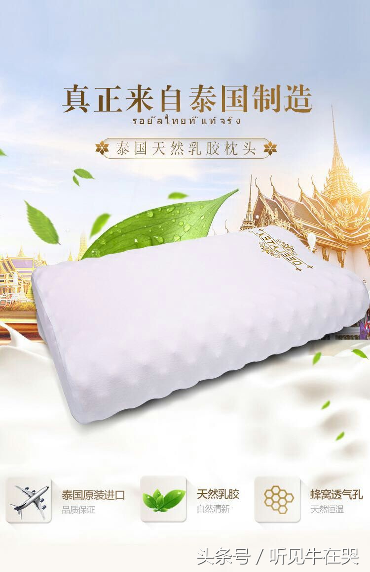 podetex乳胶枕是泰国品牌吗 (泰国deelatex乳胶枕)
