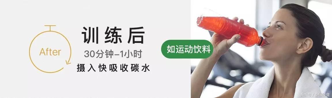 运动前后如何补充蛋白质和碳水?时间剂量很重要