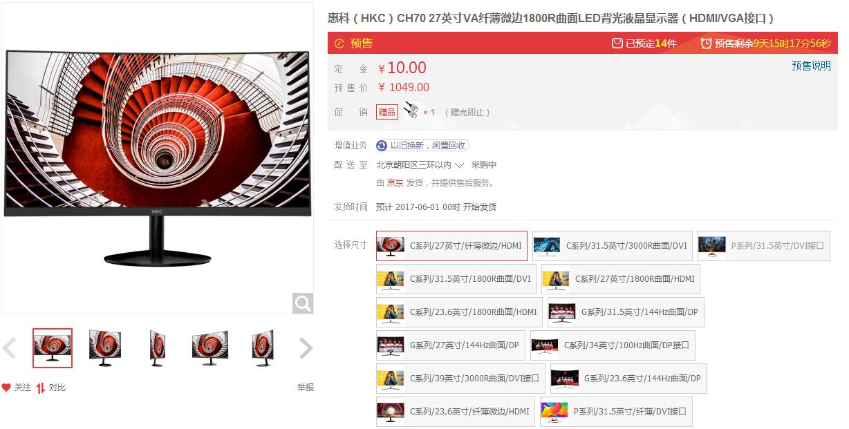 hkc京东自营店和旗舰店,hkc新款一体机