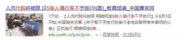 中国海关行李托运禁止入境的东西,旅游归国哪些东西禁止携带入境