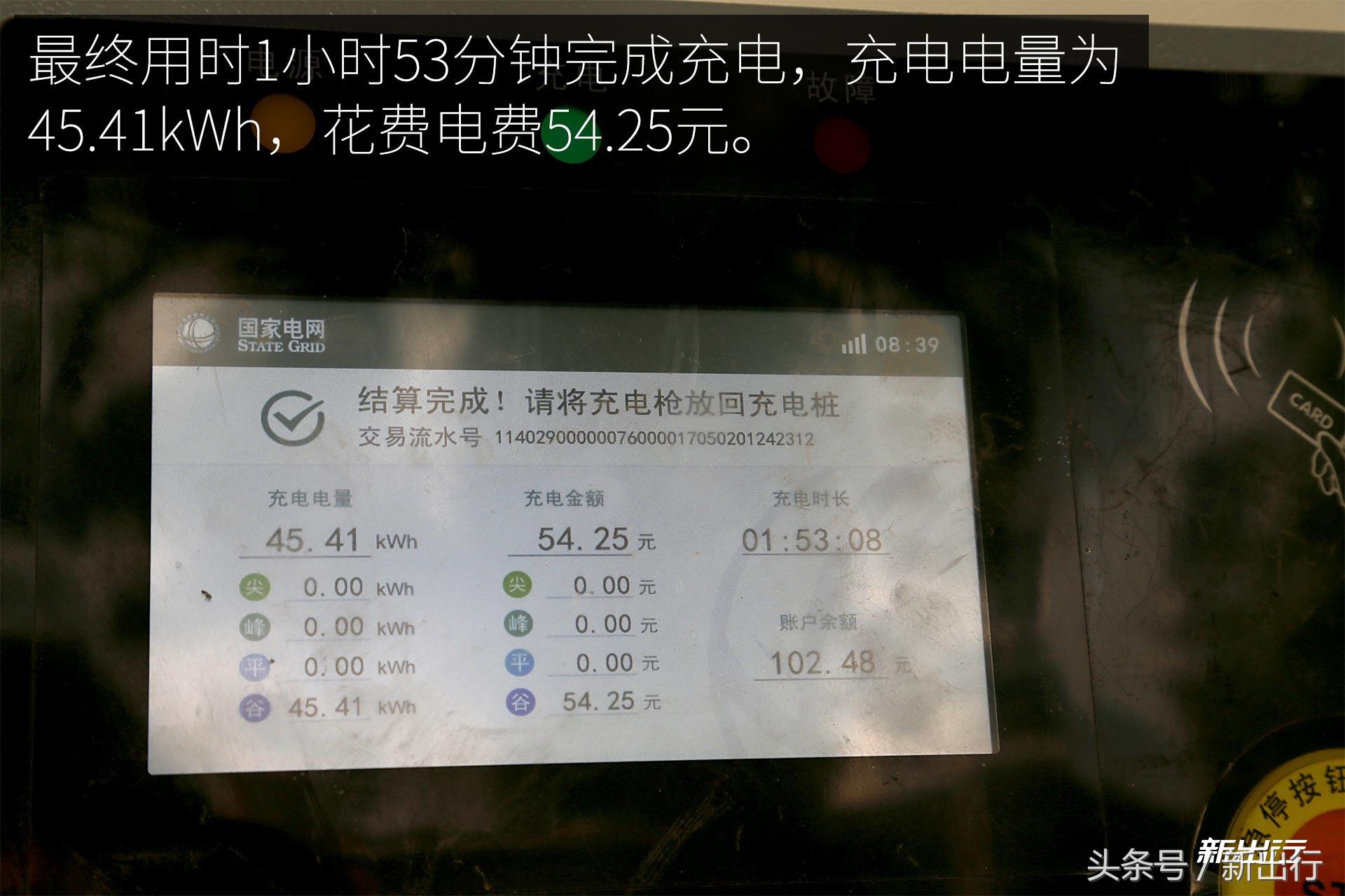 比亚迪e5300,比亚迪e5300纯电动车优点和缺点