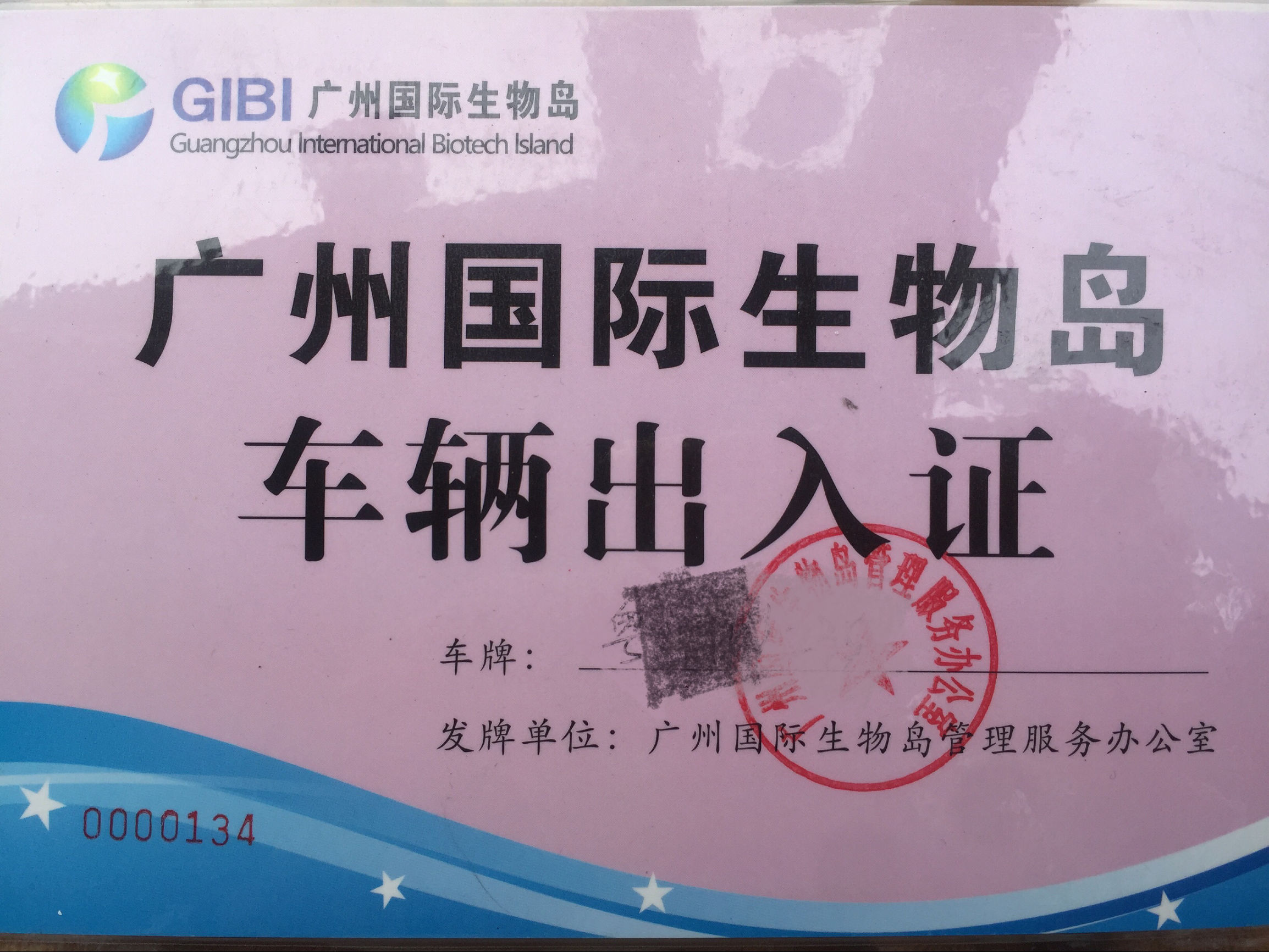 广州国际生物岛螺旋三路10号,广州生物岛适合旅游吗