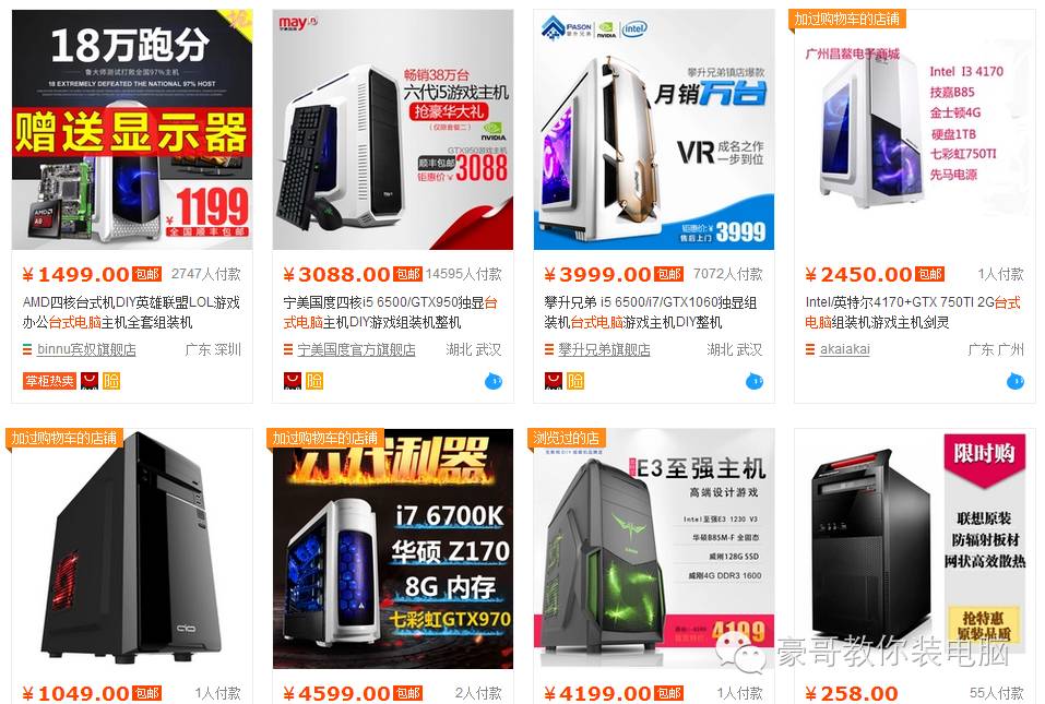 买整机怎么避坑,网上买整机真的坑么