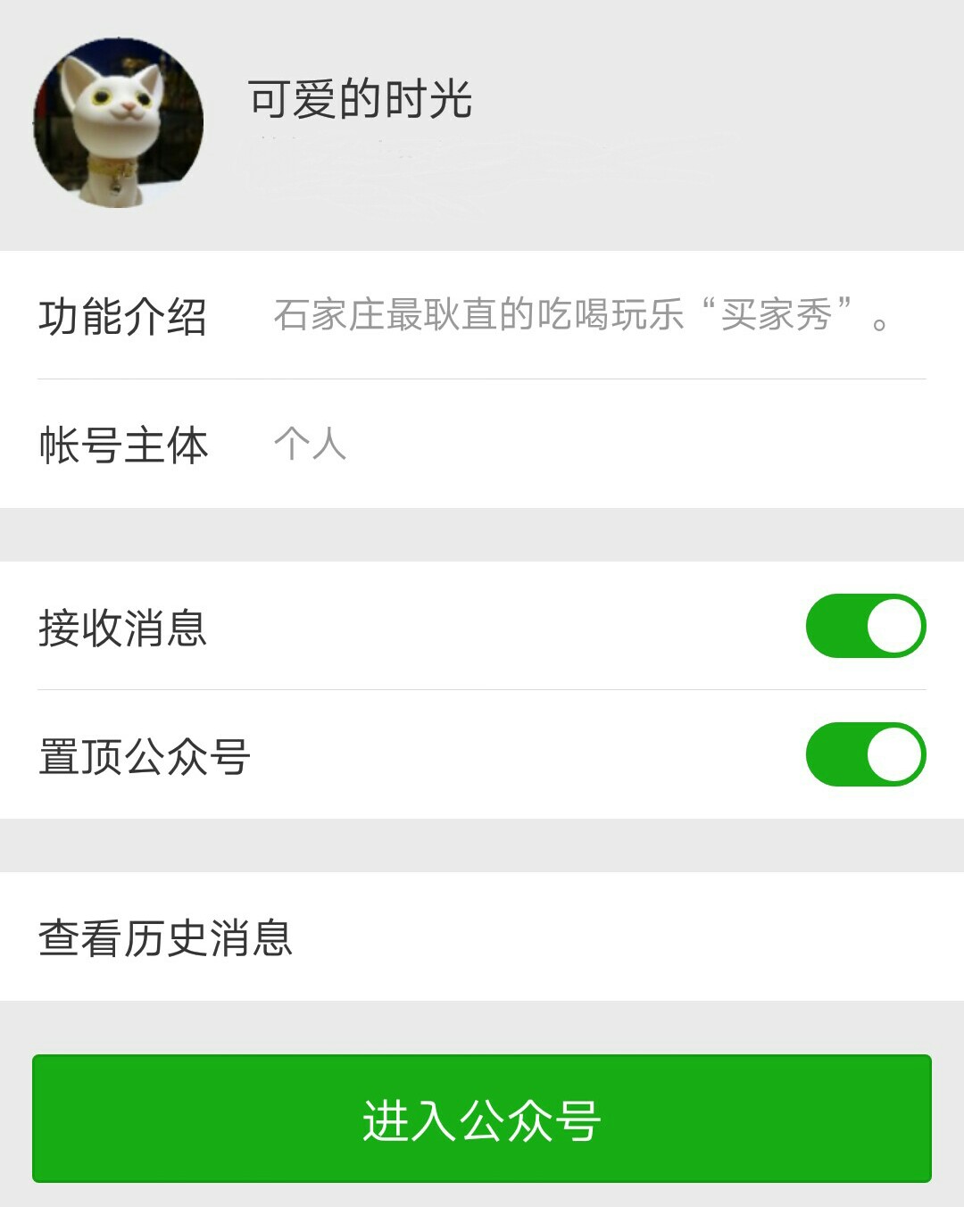 我用30万步,走遍石家庄公园