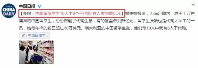 在澳洲做代购一个月赚多少钱,中介说在澳大利亚一个月能挣50万