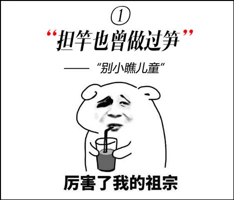 食得咸鱼抵得渴之类的粤语俗语,广东话食得咸鱼抵得渴是什么意思