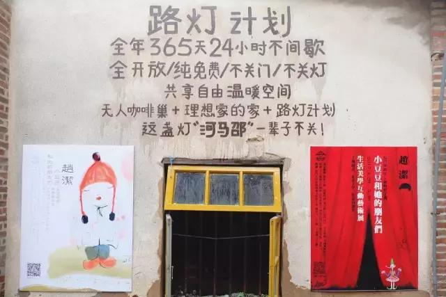 TALKXM｜你听过“路灯计划”吗？