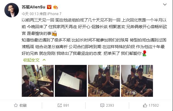 至上励合李茂刘洲成撕马雪阳,张远马雪阳刘洲成李茂