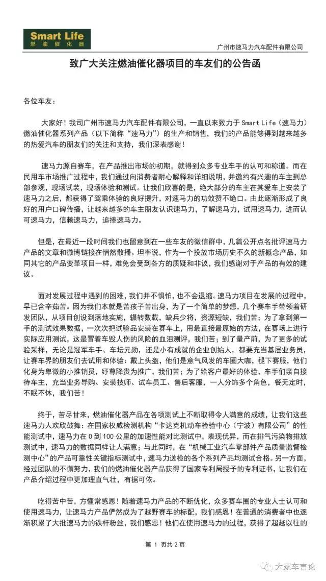 速马力事件之后续总结与分析,速马力事件后续报告