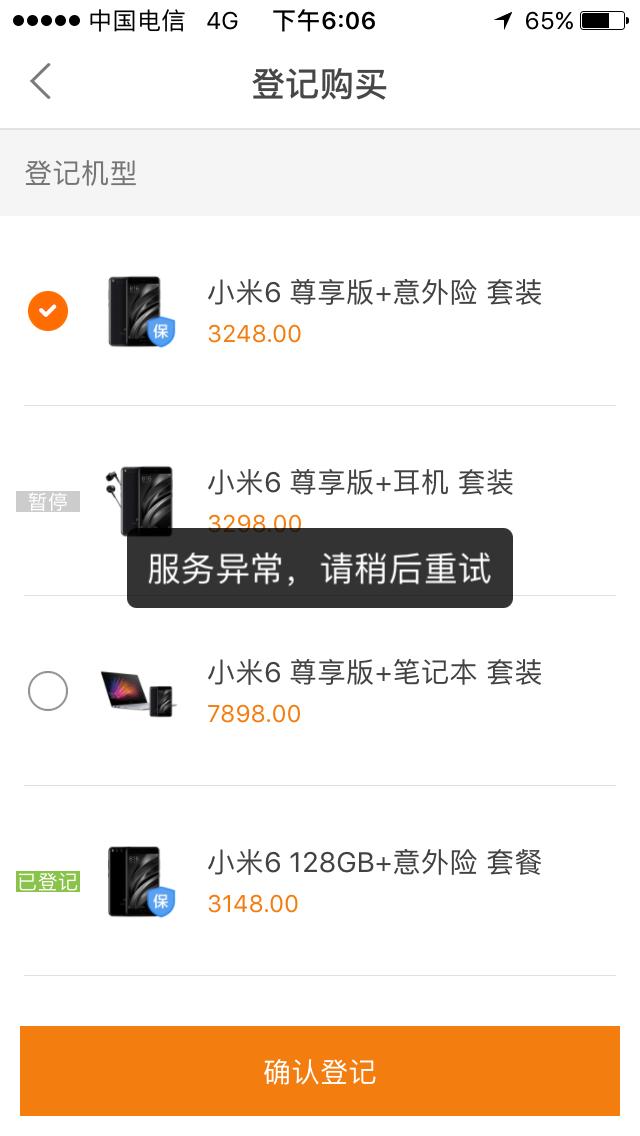 小米6买不到怎么回事,小米6能否破局
