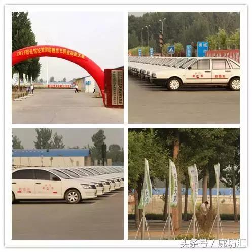 阳光驾校年会盛典,阳光驾校技能