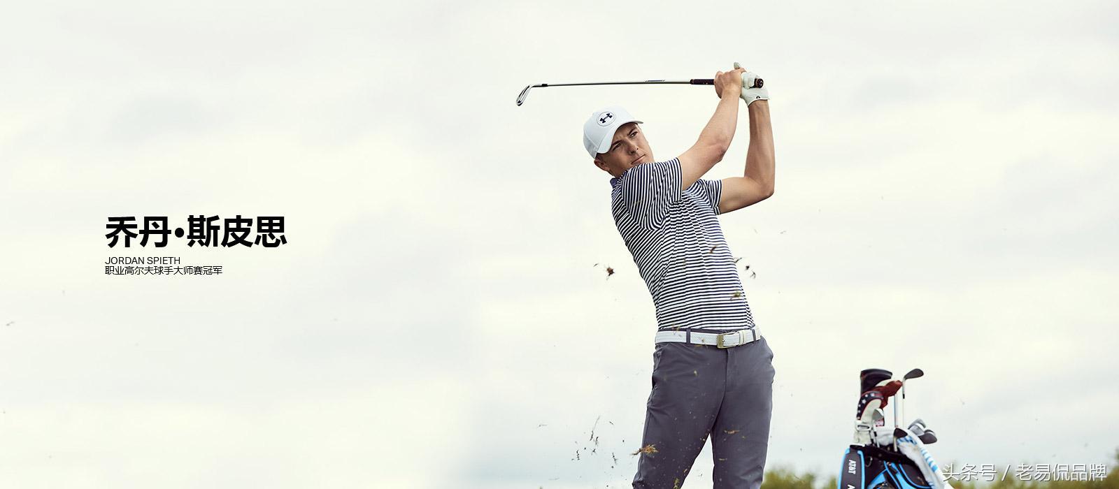 安德玛发扬什么体育精神,安德玛中宇科技