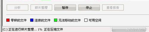 电脑磁盘碎片整理在哪里操作,电脑磁盘碎片整理很慢怎么办