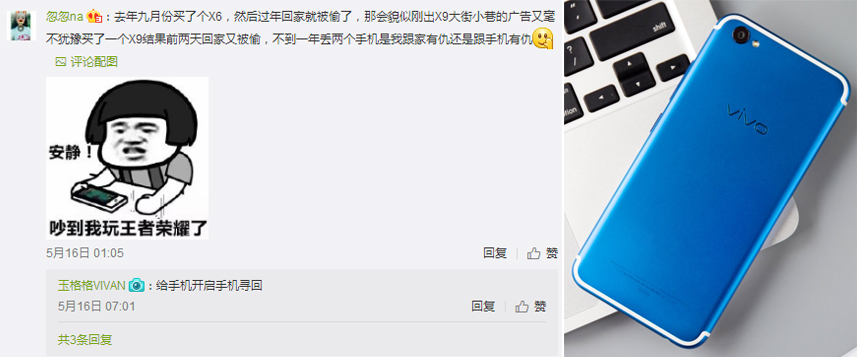 vivo手机开启隐私安全功能，就算卖到非洲也能找回