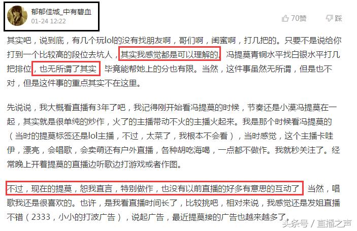 冯提莫2000万点赞,冯提莫lol遭吐槽