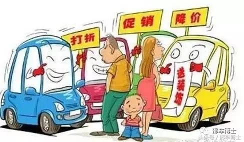 网上车价为啥便宜,汽车网上的报价和实际车价差多少