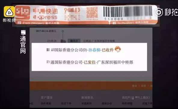海外网购物流造假骗局,海外购快递造假