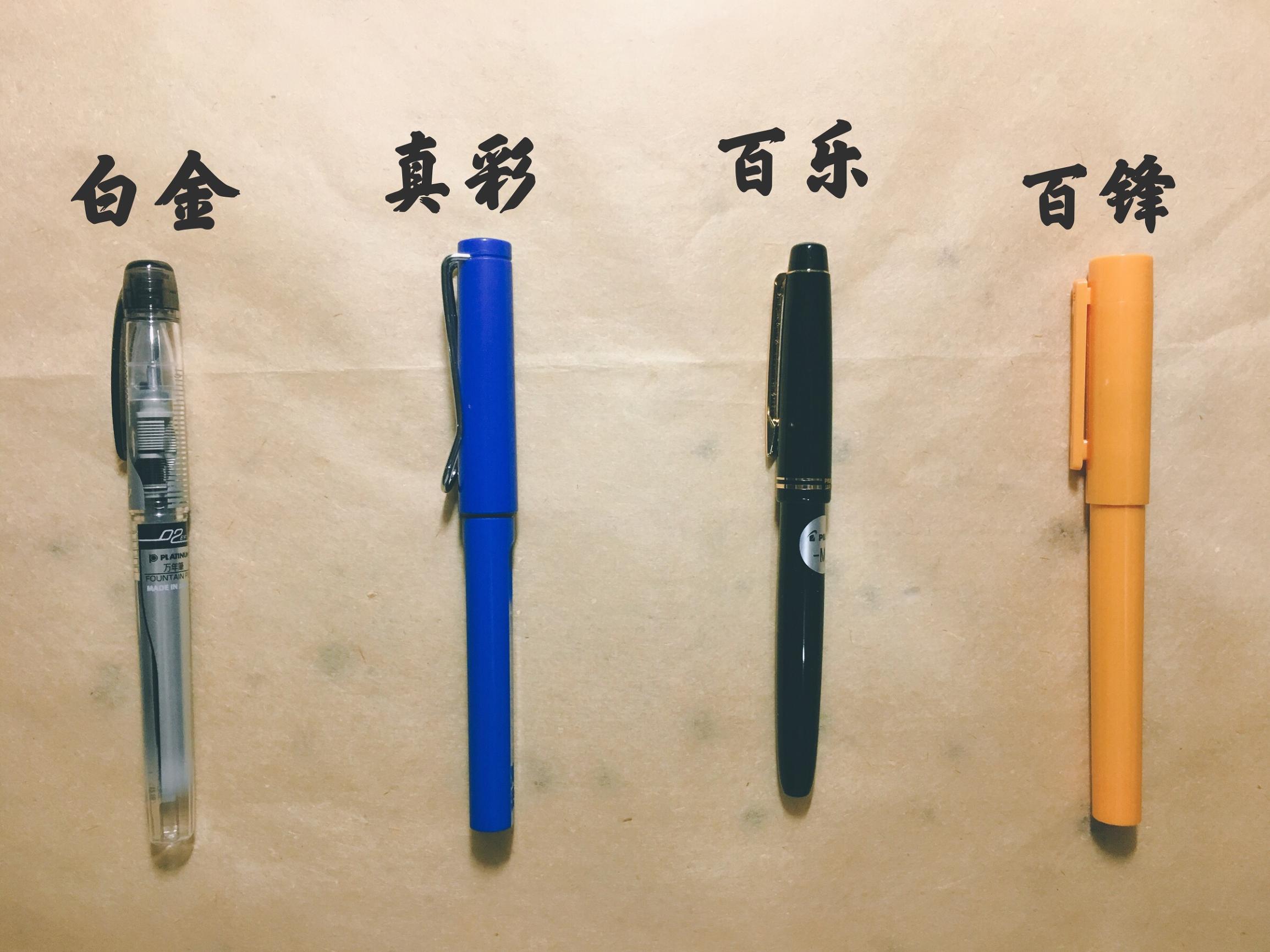 初学钢笔选什么样的钢笔比较好,新手入门好写的钢笔推荐