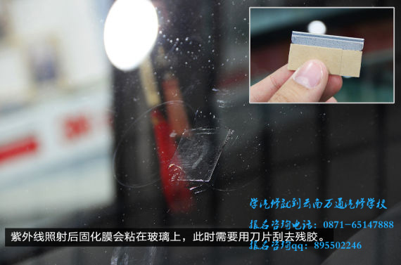 泉州汽车玻璃裂痕修复,南宁汽车玻璃裂痕修复