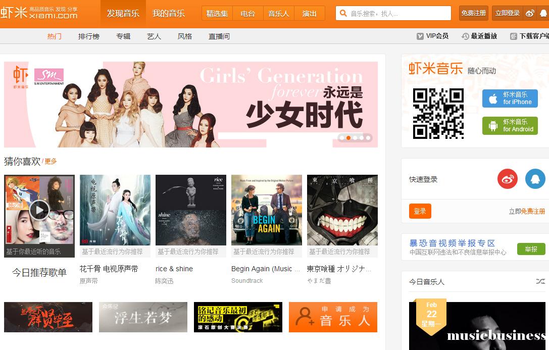 六大音乐平台,音乐六大平台安卓