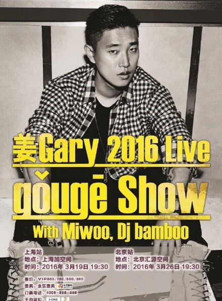 bigbang2016上海演唱会,2016bigbang上海演唱会