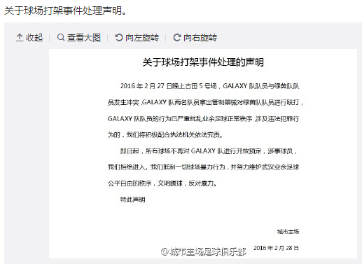 武汉足球俱乐部打人事件,中国业余足球打架斗殴视频集锦