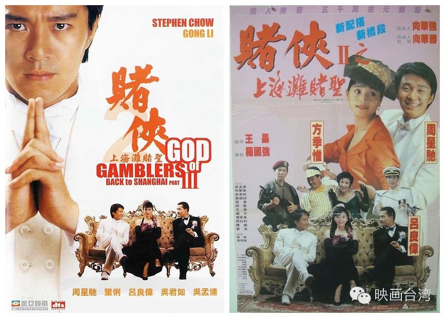 不赞也不弹《澳门风云3》，就聊聊香港赌片的漫威宇宙可好？