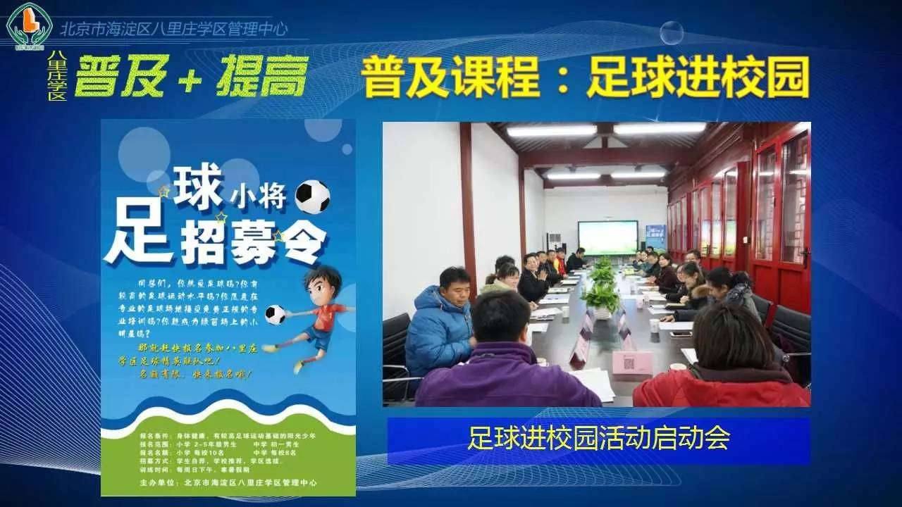 求体验！八里庄学区管理中心官网和心理健康服务云平台上线啦！