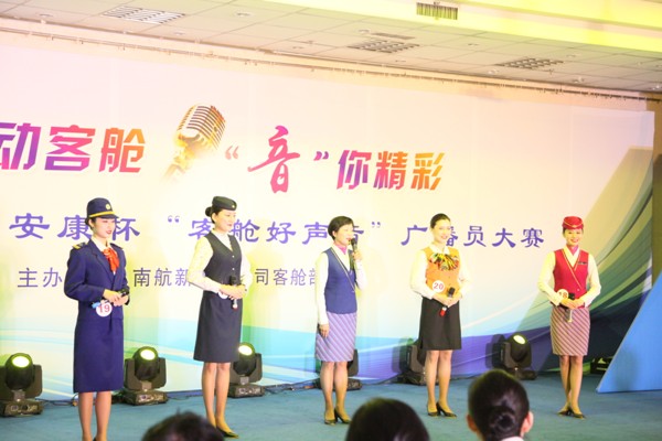 南航语音播报音乐,南航客舱语音播报