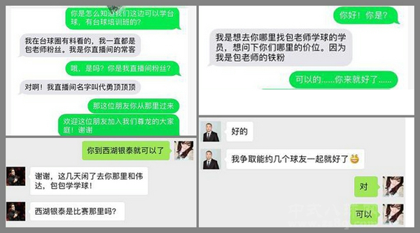 「圈内动态」杭州尊龙：“三剑客”集体教学成典范慕名学球者络绎不绝