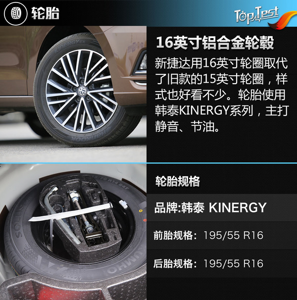 大众2019款新捷达测评车,2017款大众捷达评测