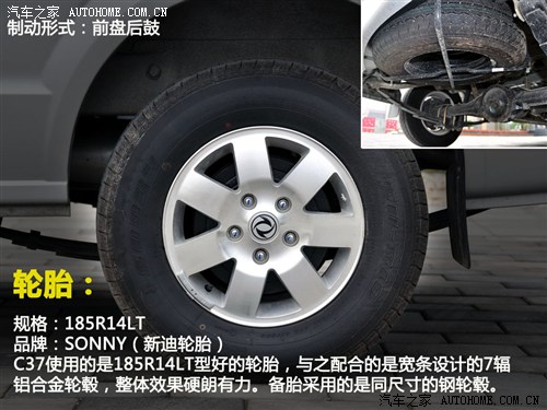 东风小康c37加长版价格是多少,东风小康c37报价