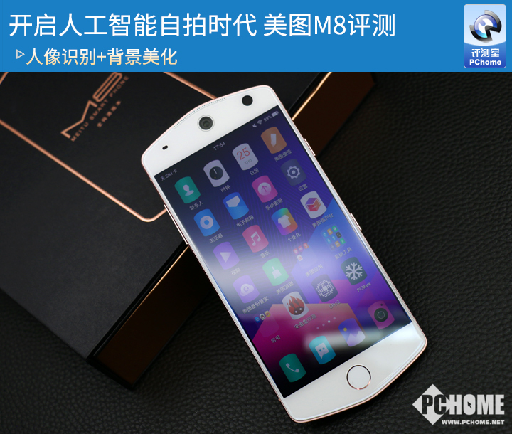 人工智能美颜自拍,美图m8最新版本